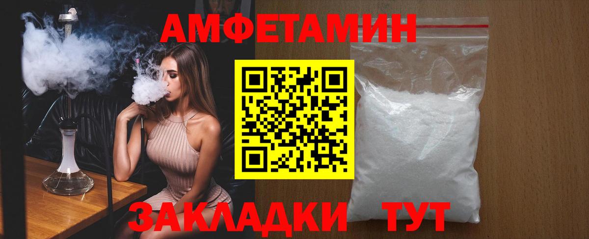 Amphetamine 97%  МЕГА как войти  Тамбов  Вход с VPN  АМФ  Amphetamine 
