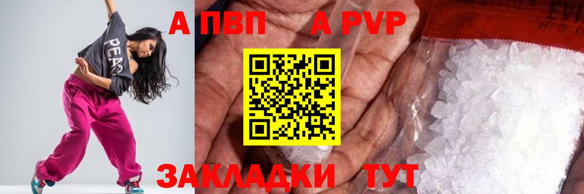 Alpha-PVP кристаллы  A PVP VHQ  Тамбов  Альфа ПВП кристаллы  Вход с VPN 