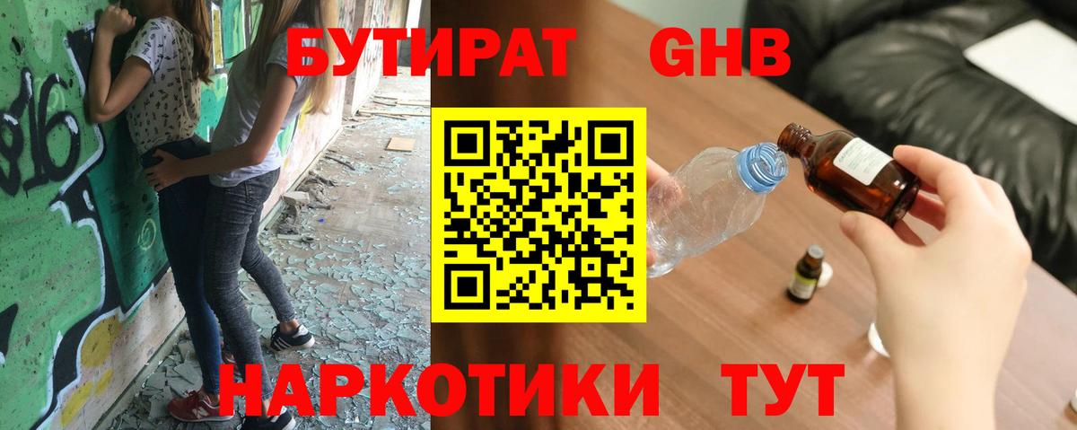 БУТИРАТ BDO 33% Тамбов