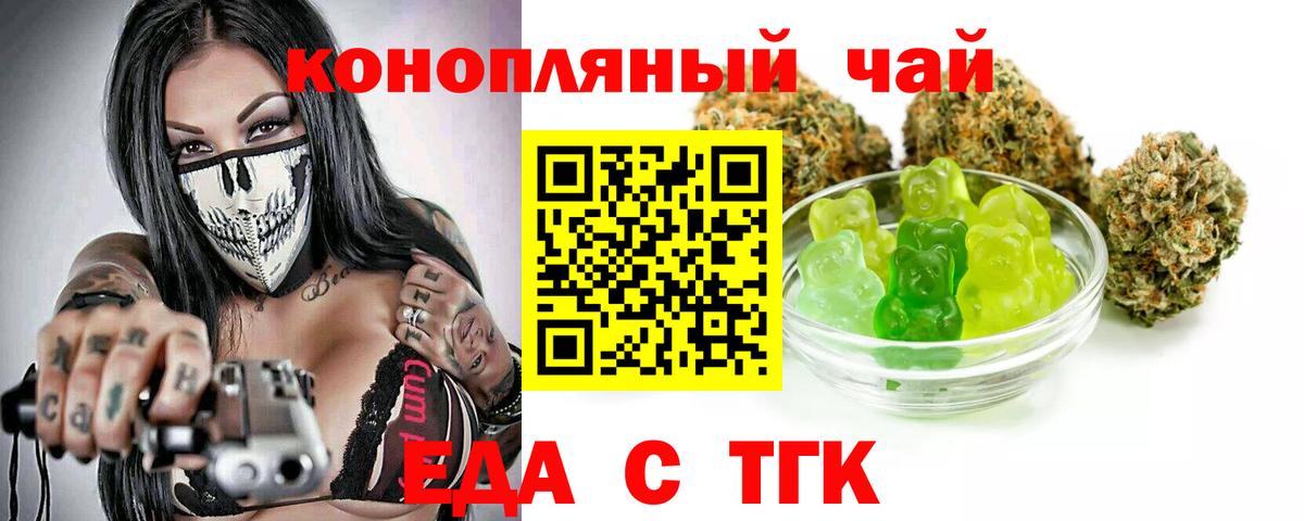 Тамбов  Печенье с ТГК конопля  Вход с VPN 