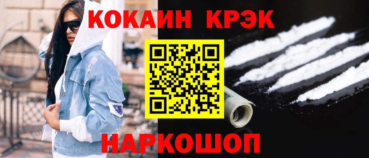 COCAIN VHQ Тамбов