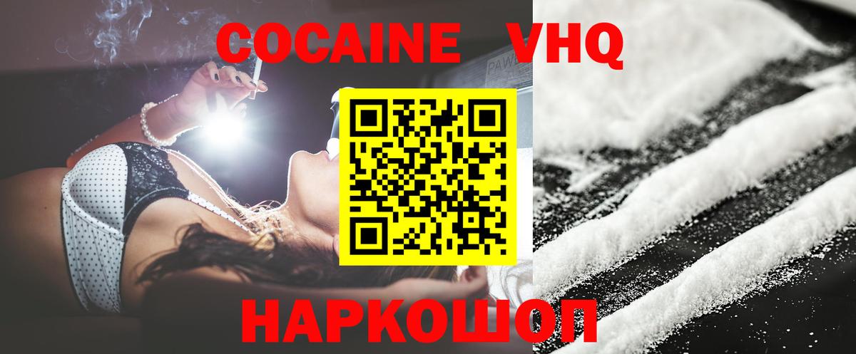 Тамбов  Кокаин Перу  Вход с VPN 