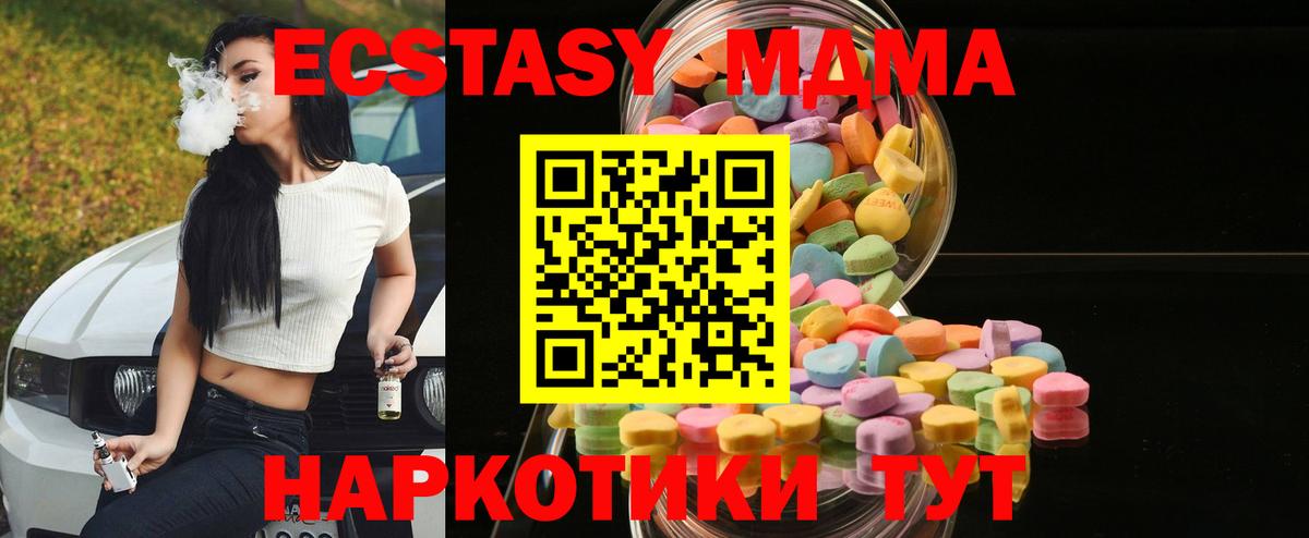 Ecstasy  Вход с VPN  ЭКСТАЗИ Punisher  Тамбов  Ecstasy круглые 