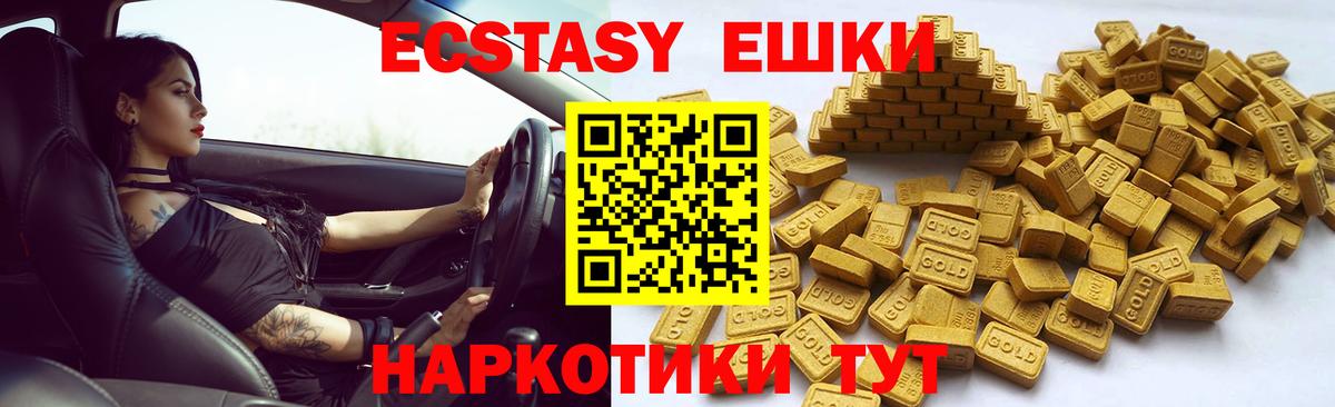 Ecstasy VHQ Тамбов