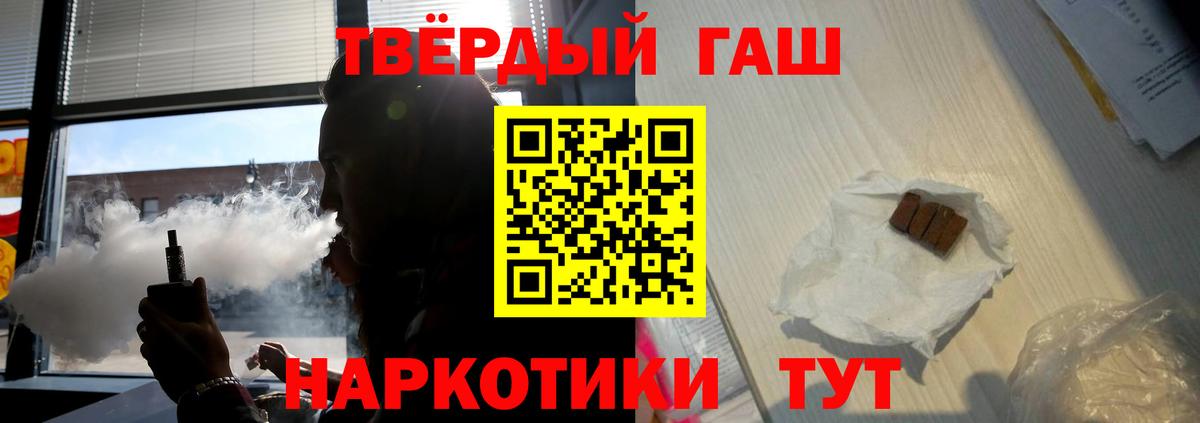 Гашиш хэш  ГАШ Premium  Тамбов  ГАШИШ  Вход с VPN 