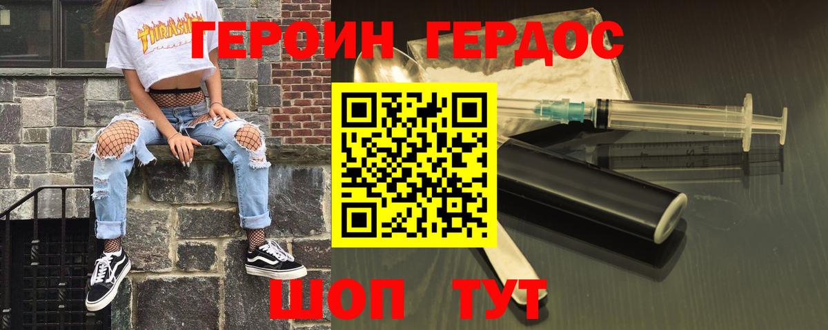 Героин афганец Тамбов