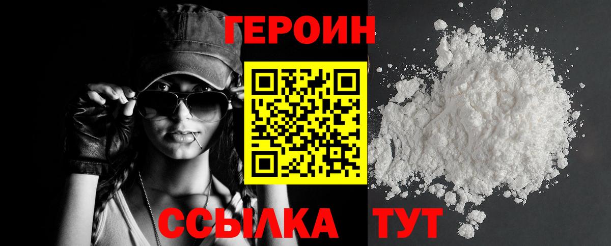 Героин афганец  Вход с VPN  Тамбов 