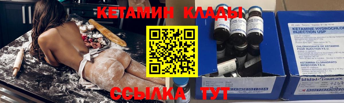 КЕТАМИН VHQ Тамбов