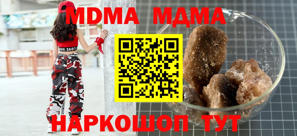 Тамбов  МДМА молли  MDMA кристаллы  Вход с VPN 