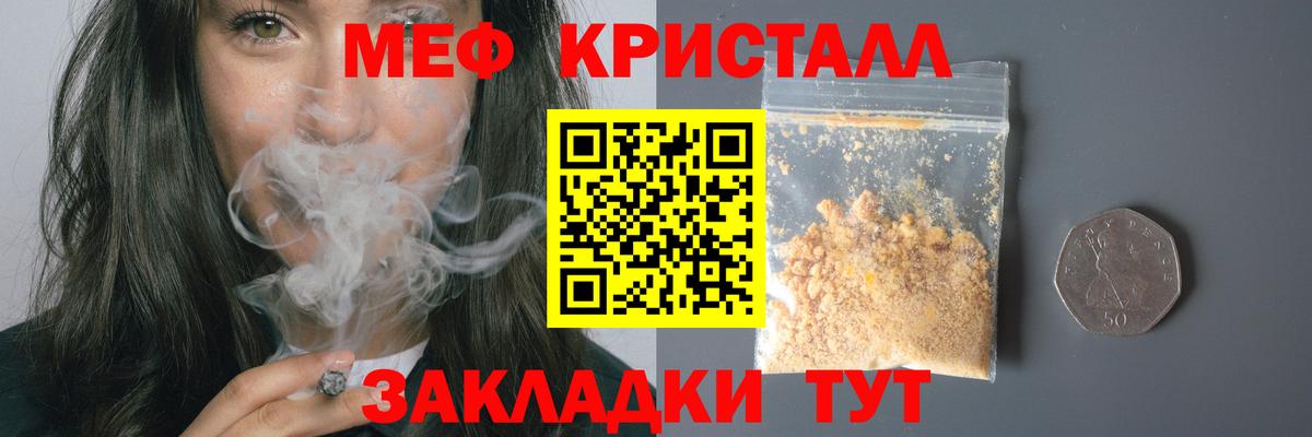 МЕФ кристаллы  Вход с VPN  МЯУ-МЯУ 4 MMC  МЯУ-МЯУ  Тамбов 