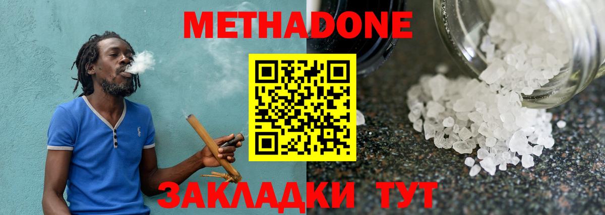 darknet телеграм  Метадон белоснежный  Вход с VPN  Тамбов  Метадон кристалл 