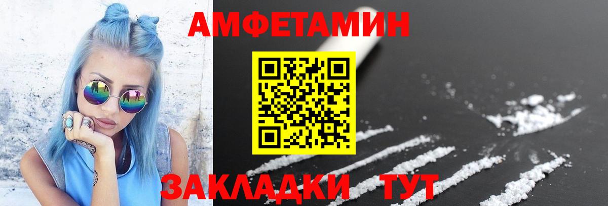 Первитин кристалл Тамбов