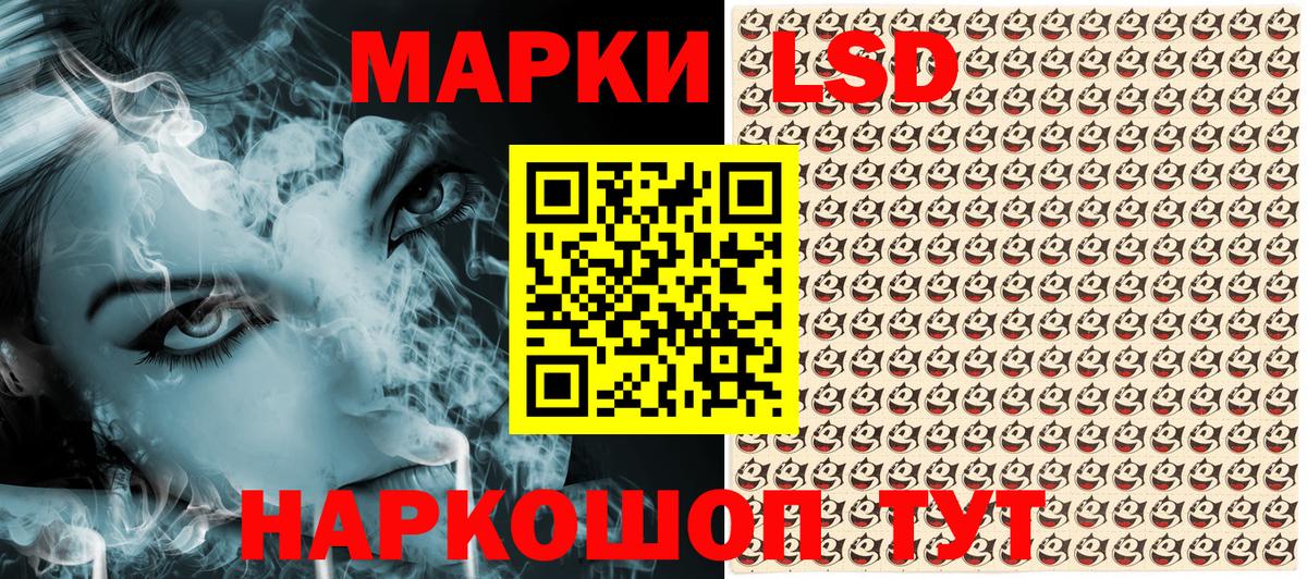 Марки 25I-NBOMe 1,8мг Тамбов