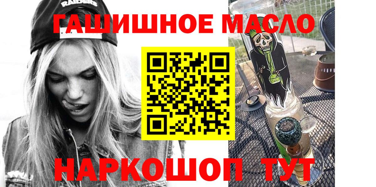 Тамбов  Дистиллят ТГК Wax  ТГК THC oil  Вход с VPN 